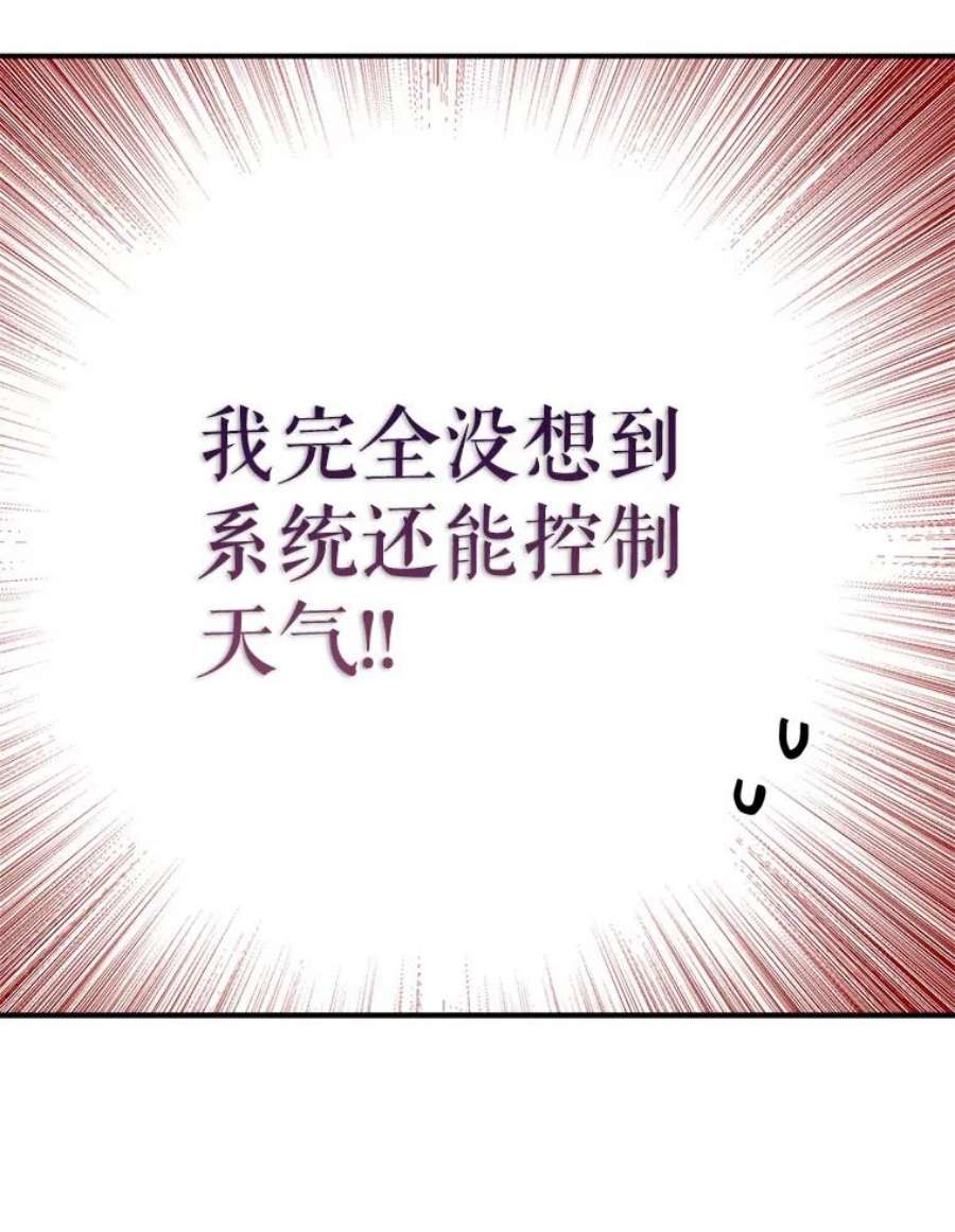 结婚开始的游戏79.遇到乱流