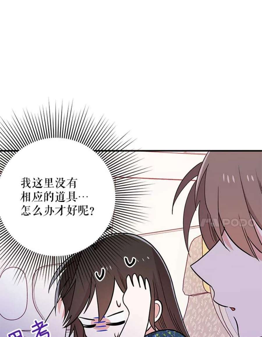 结婚开始的游戏79.遇到乱流