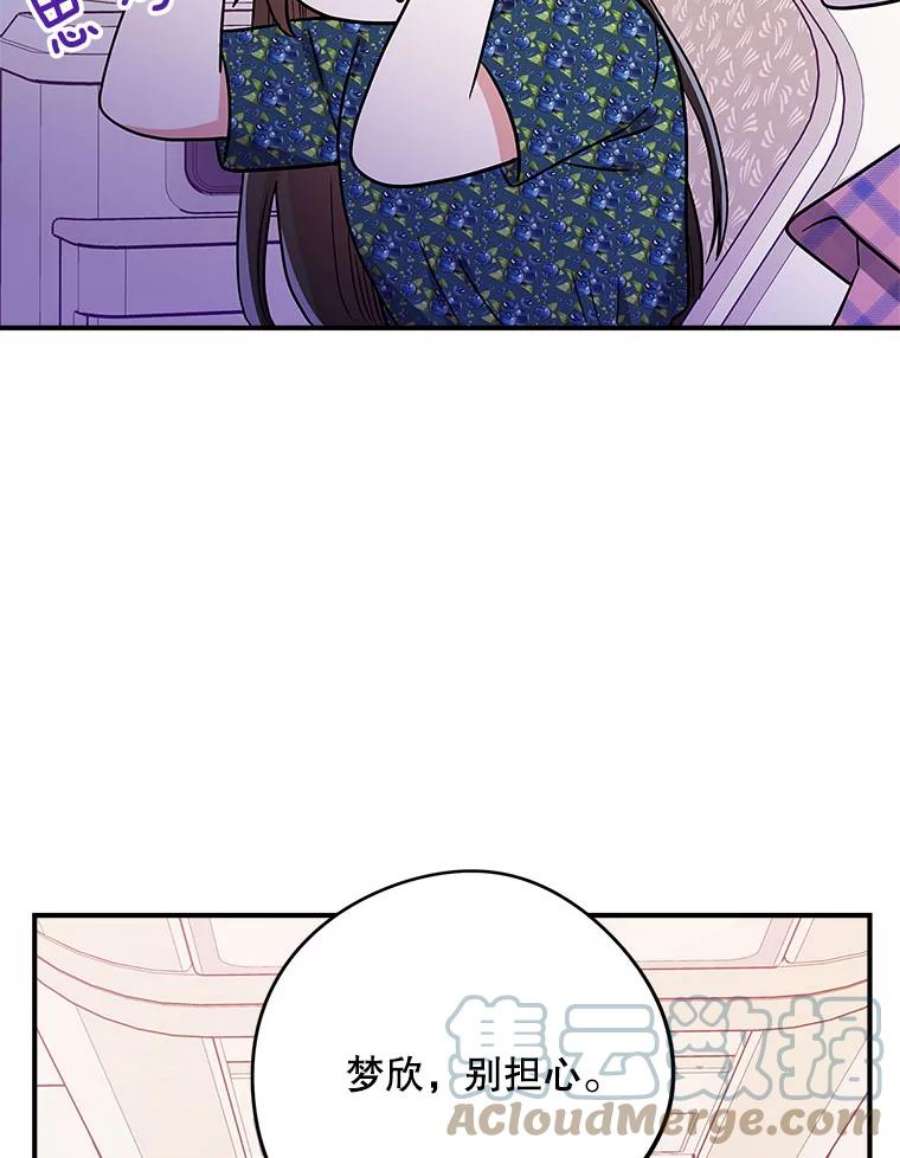 结婚开始的游戏79.遇到乱流