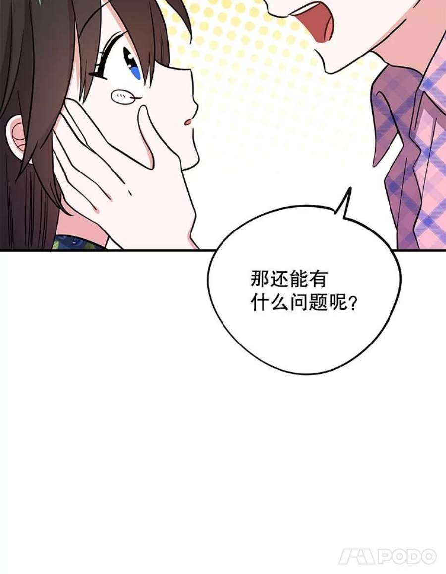 结婚开始的游戏79.遇到乱流