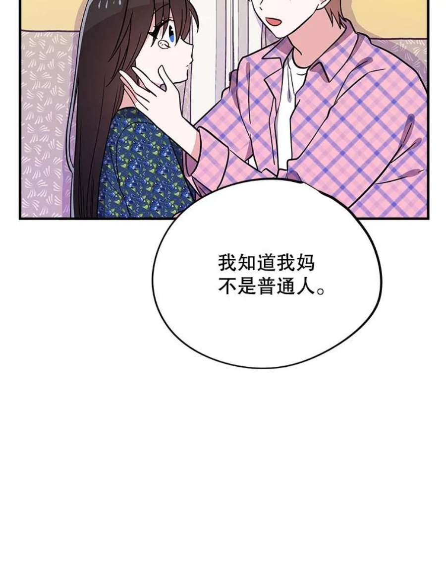 结婚开始的游戏79.遇到乱流