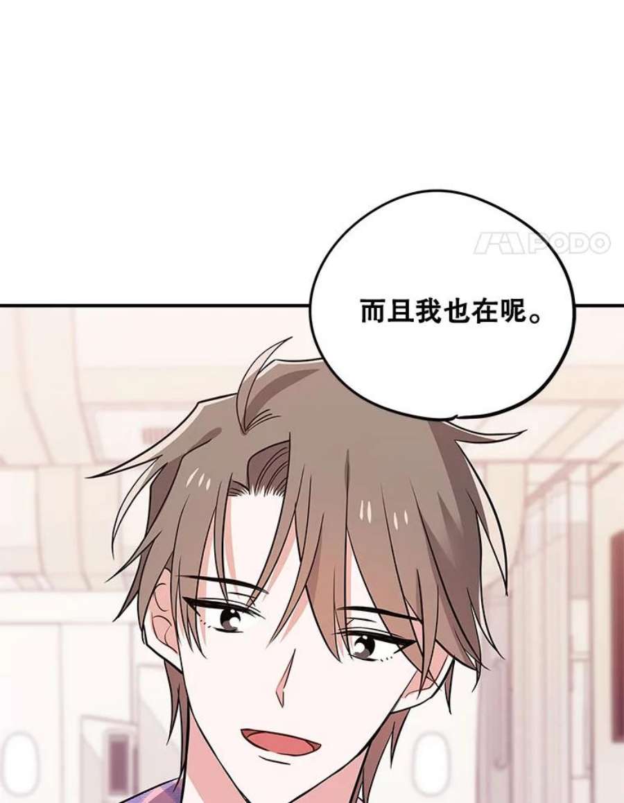 结婚开始的游戏79.遇到乱流