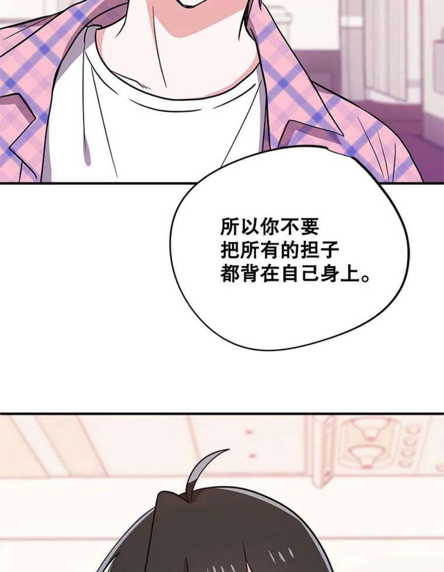 结婚开始的游戏79.遇到乱流