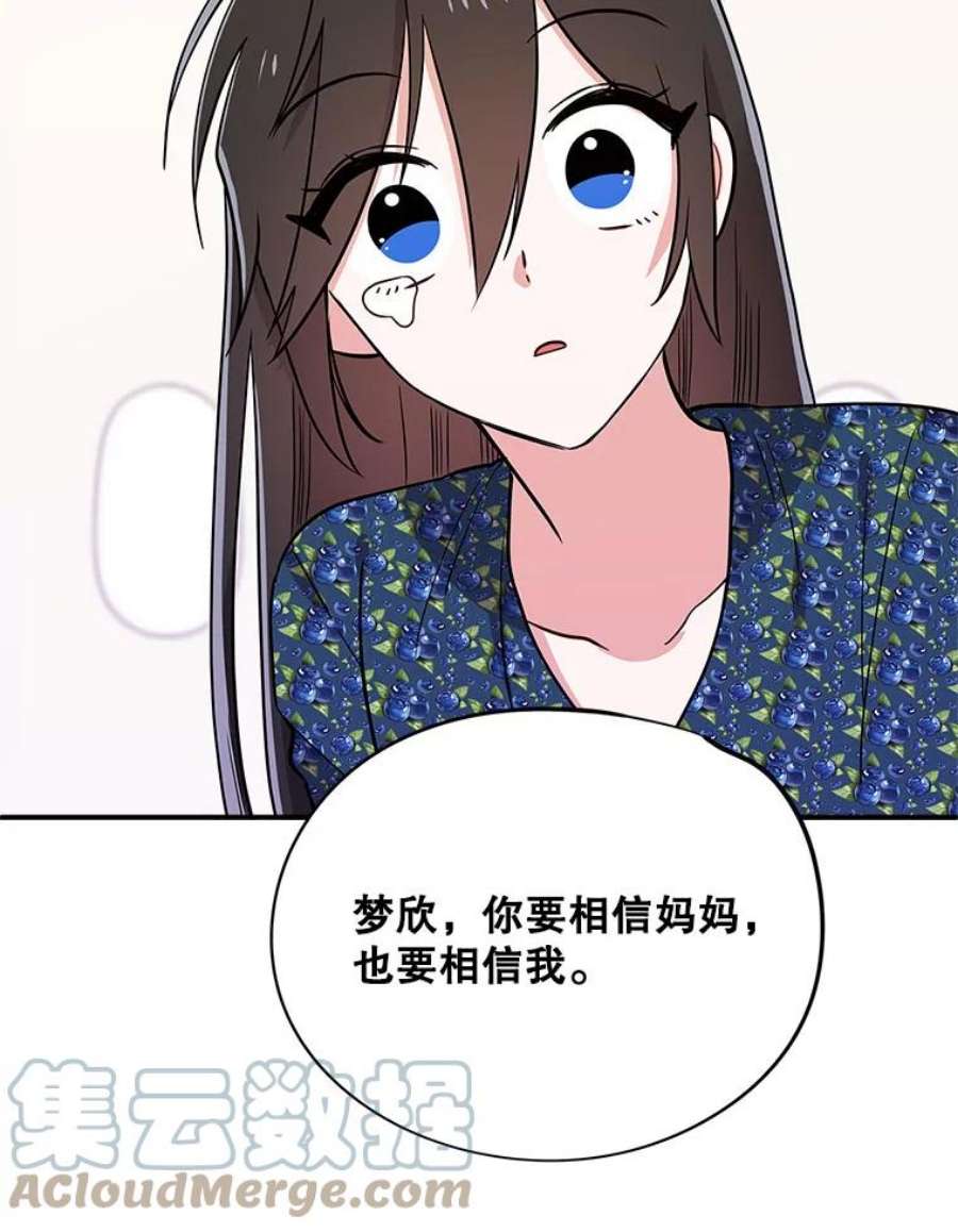 结婚开始的游戏79.遇到乱流