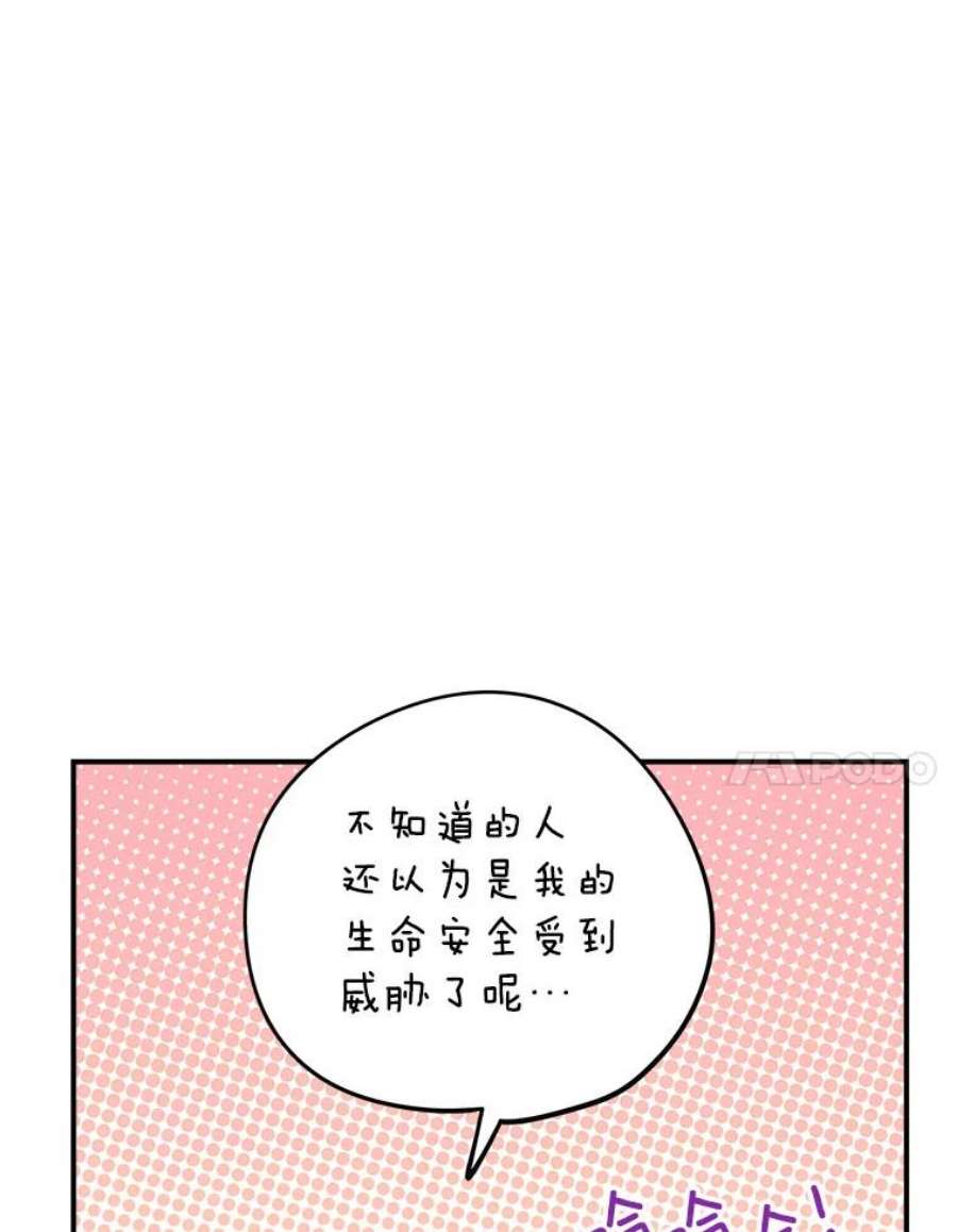 结婚开始的游戏79.遇到乱流