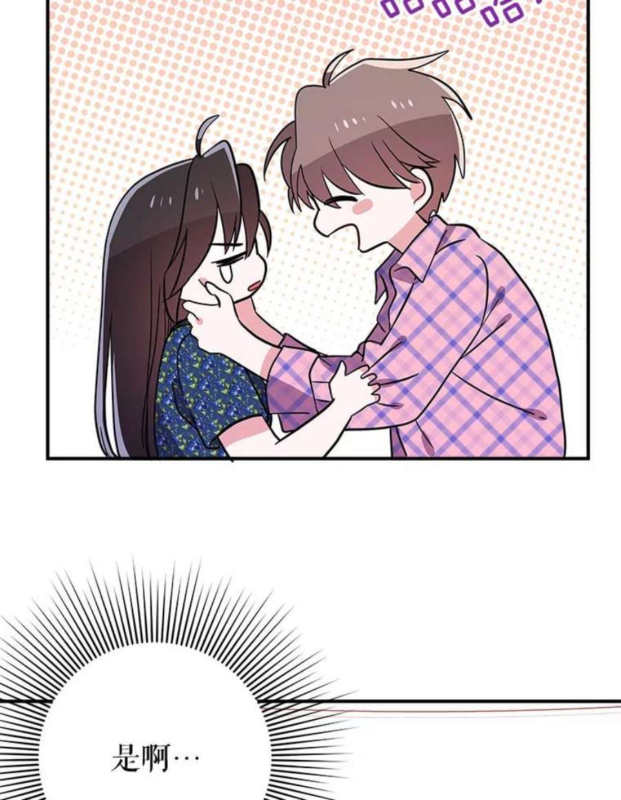 结婚开始的游戏79.遇到乱流