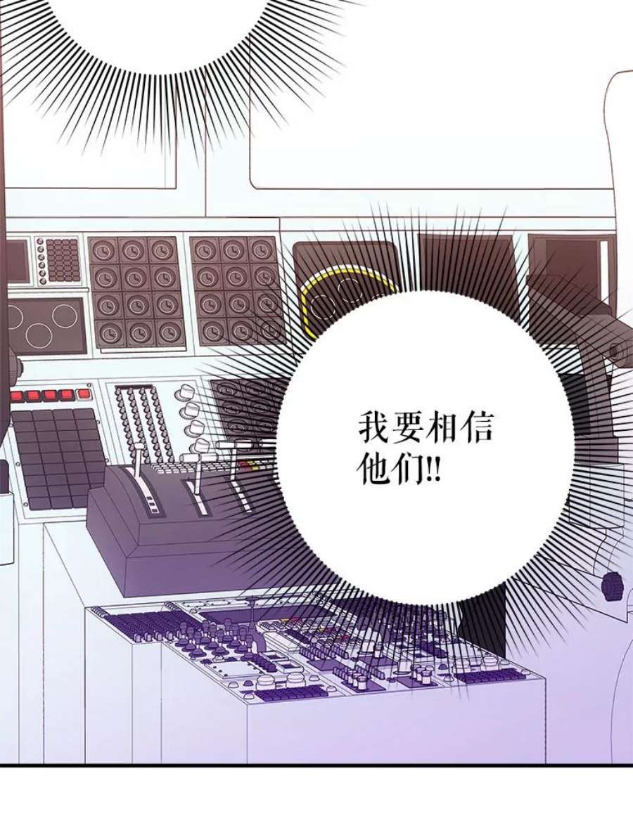 结婚开始的游戏79.遇到乱流