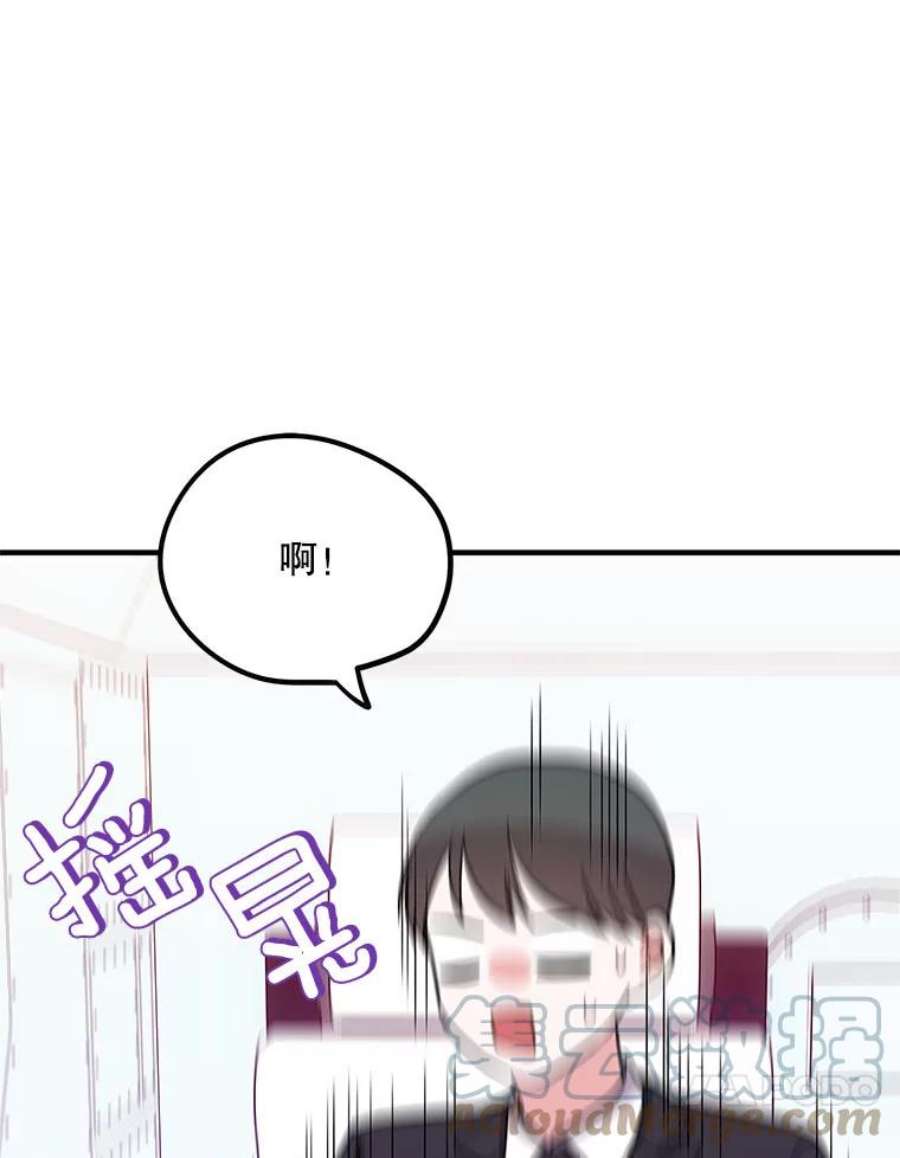 结婚开始的游戏79.遇到乱流