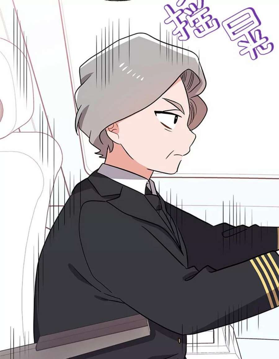 结婚开始的游戏79.遇到乱流