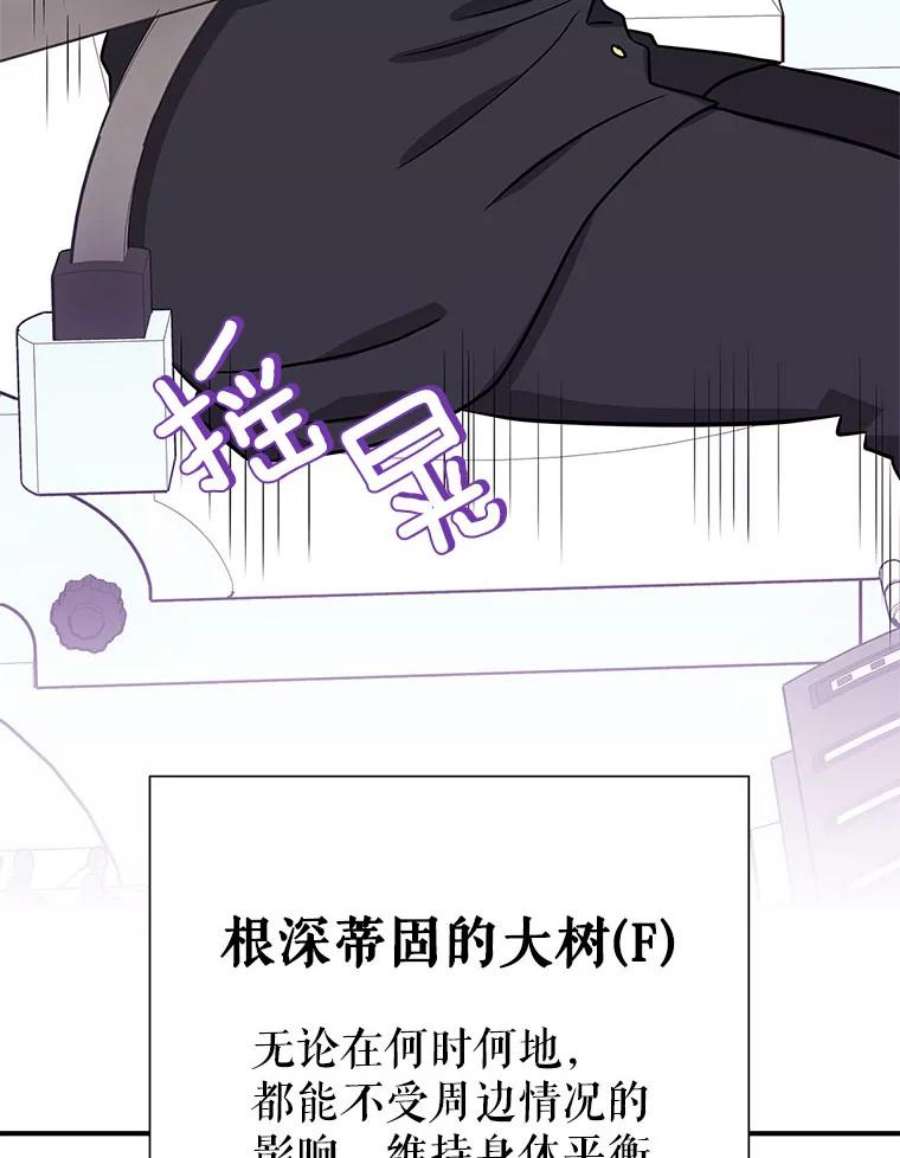 结婚开始的游戏79.遇到乱流