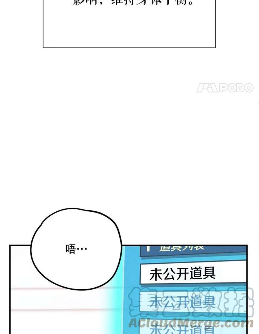 结婚开始的游戏79.遇到乱流