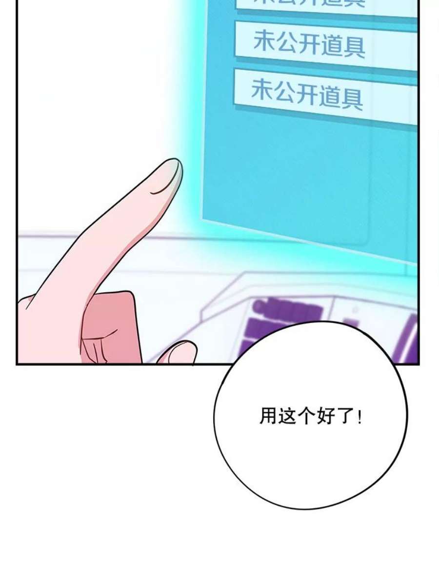 结婚开始的游戏79.遇到乱流