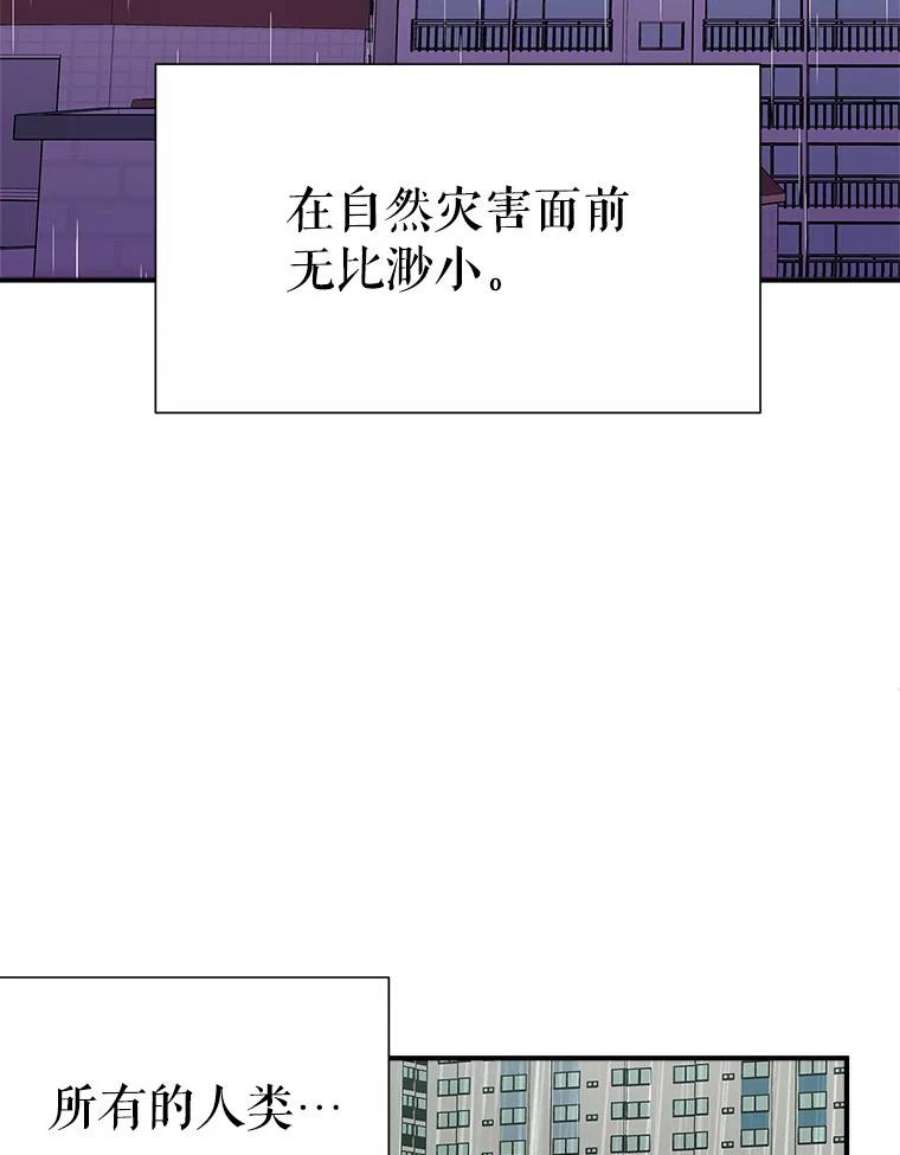 结婚开始的游戏79.遇到乱流