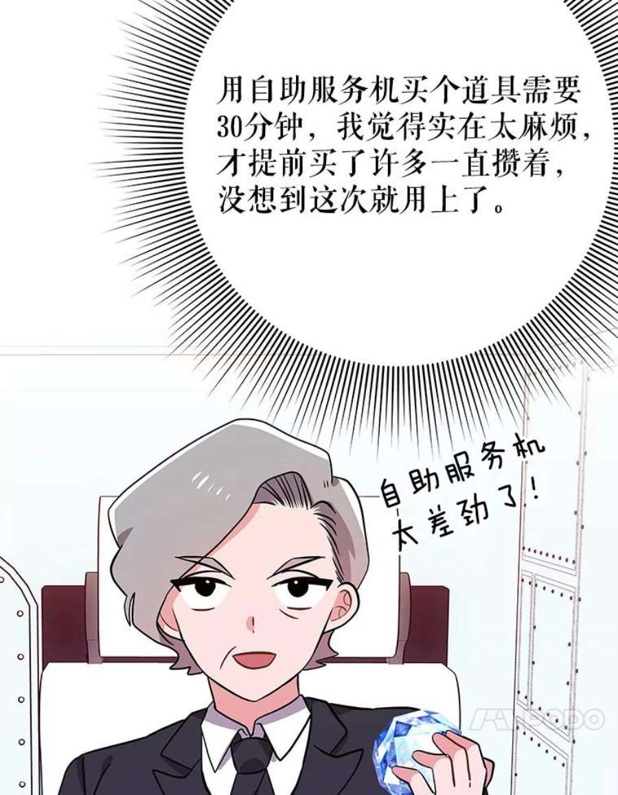 结婚开始的游戏79.遇到乱流