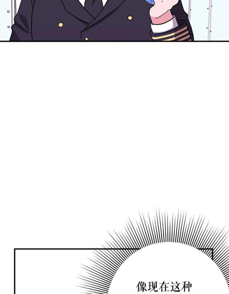 结婚开始的游戏79.遇到乱流