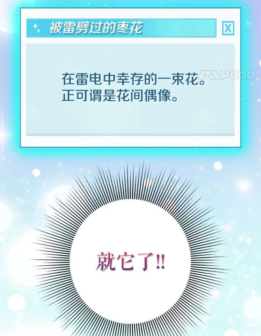 结婚开始的游戏79.遇到乱流