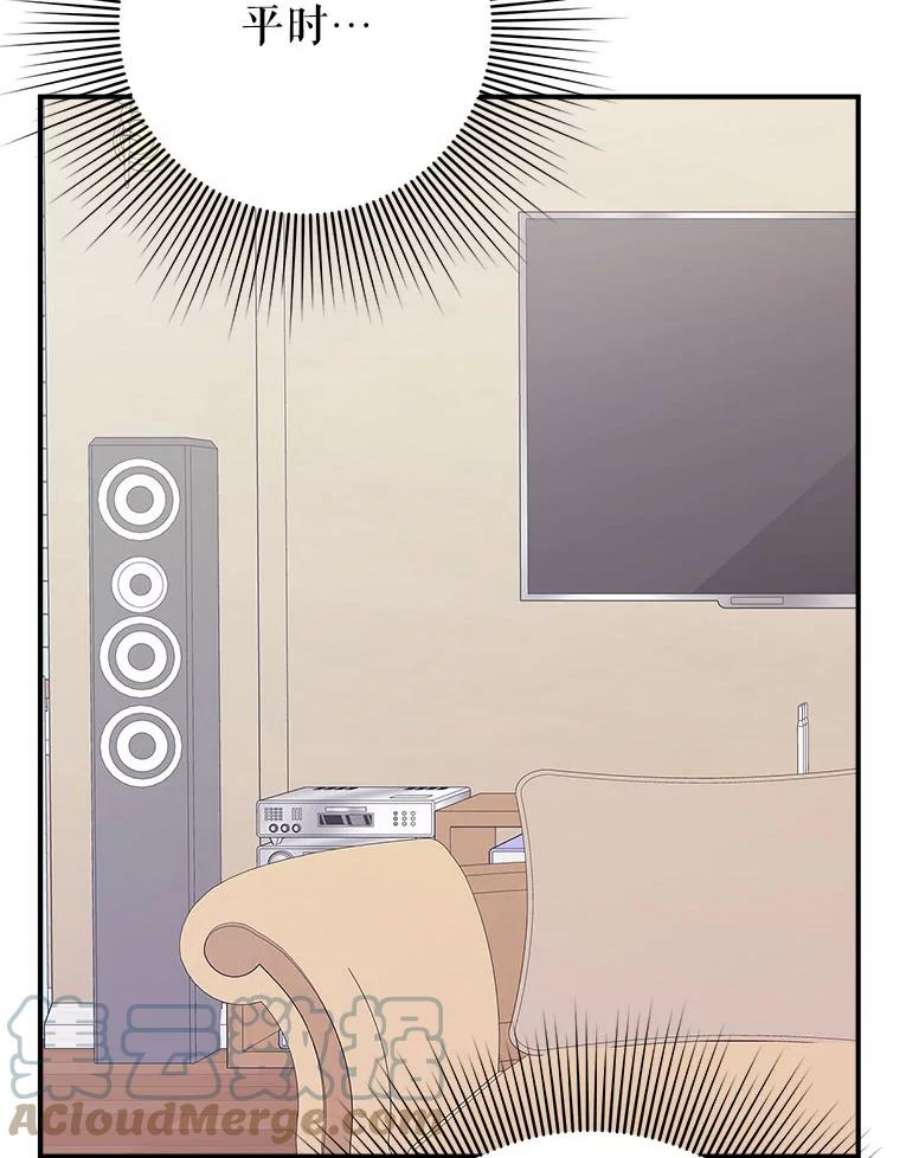 结婚开始的游戏79.遇到乱流