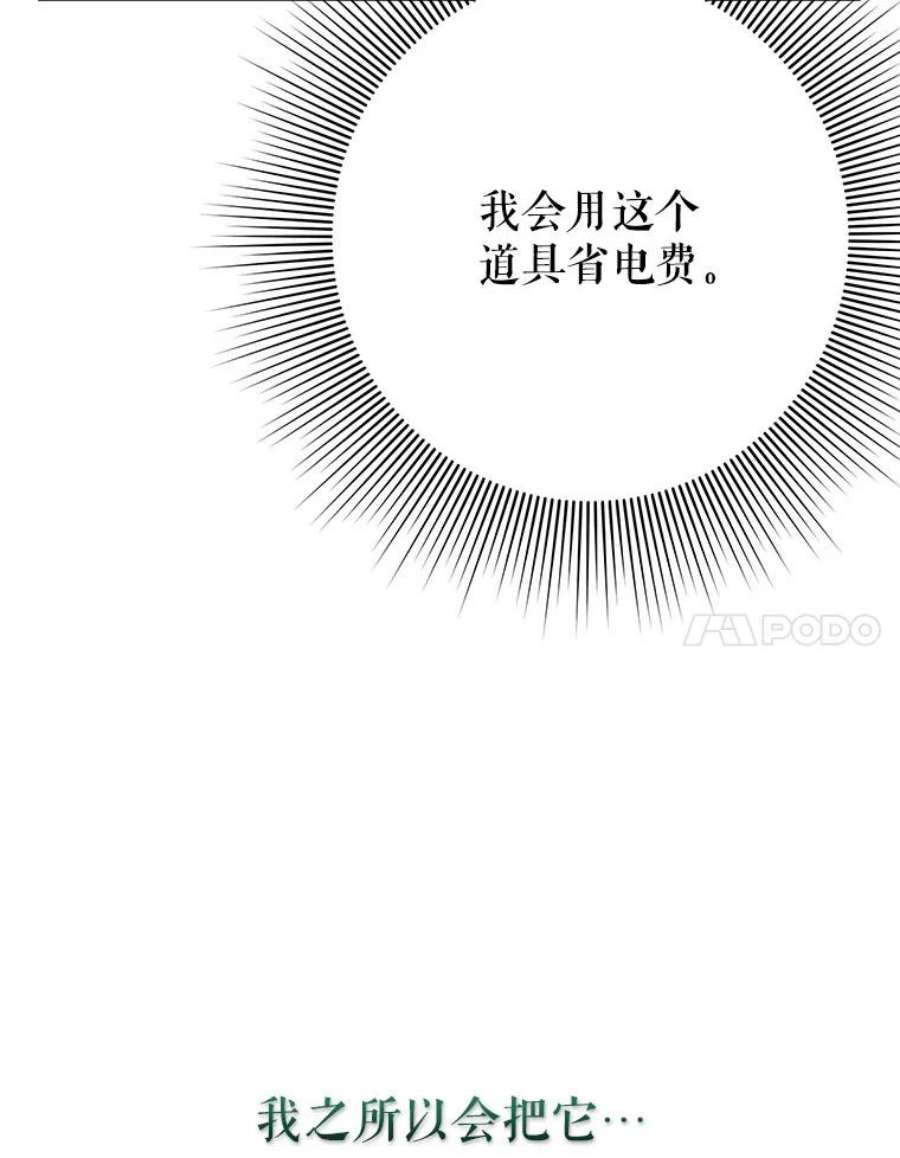 结婚开始的游戏79.遇到乱流