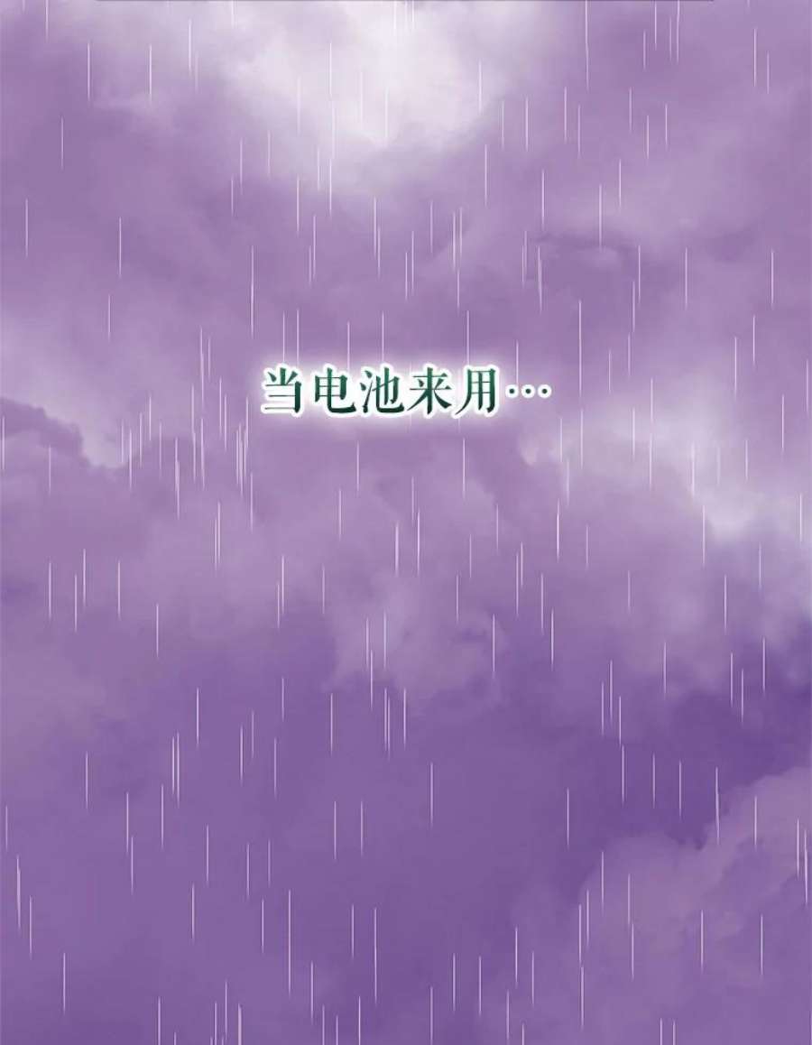 结婚开始的游戏79.遇到乱流