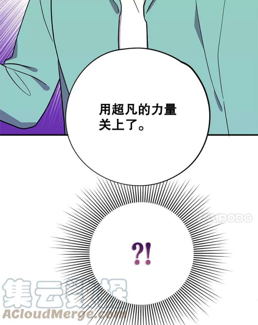 结婚开始的游戏80.又生意外