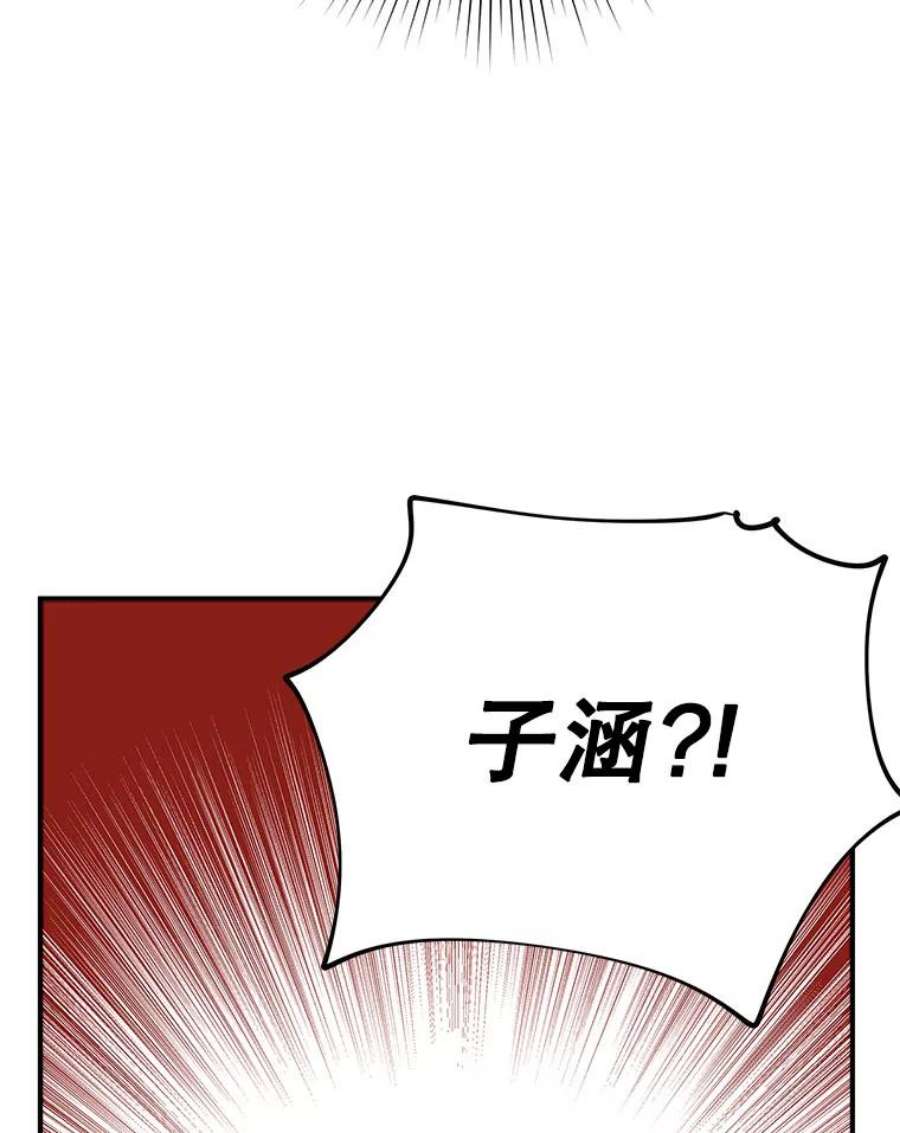 结婚开始的游戏80.又生意外