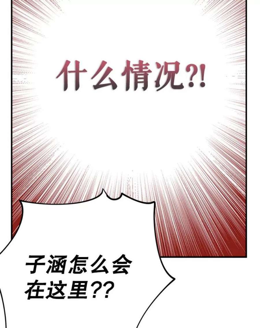 结婚开始的游戏80.又生意外