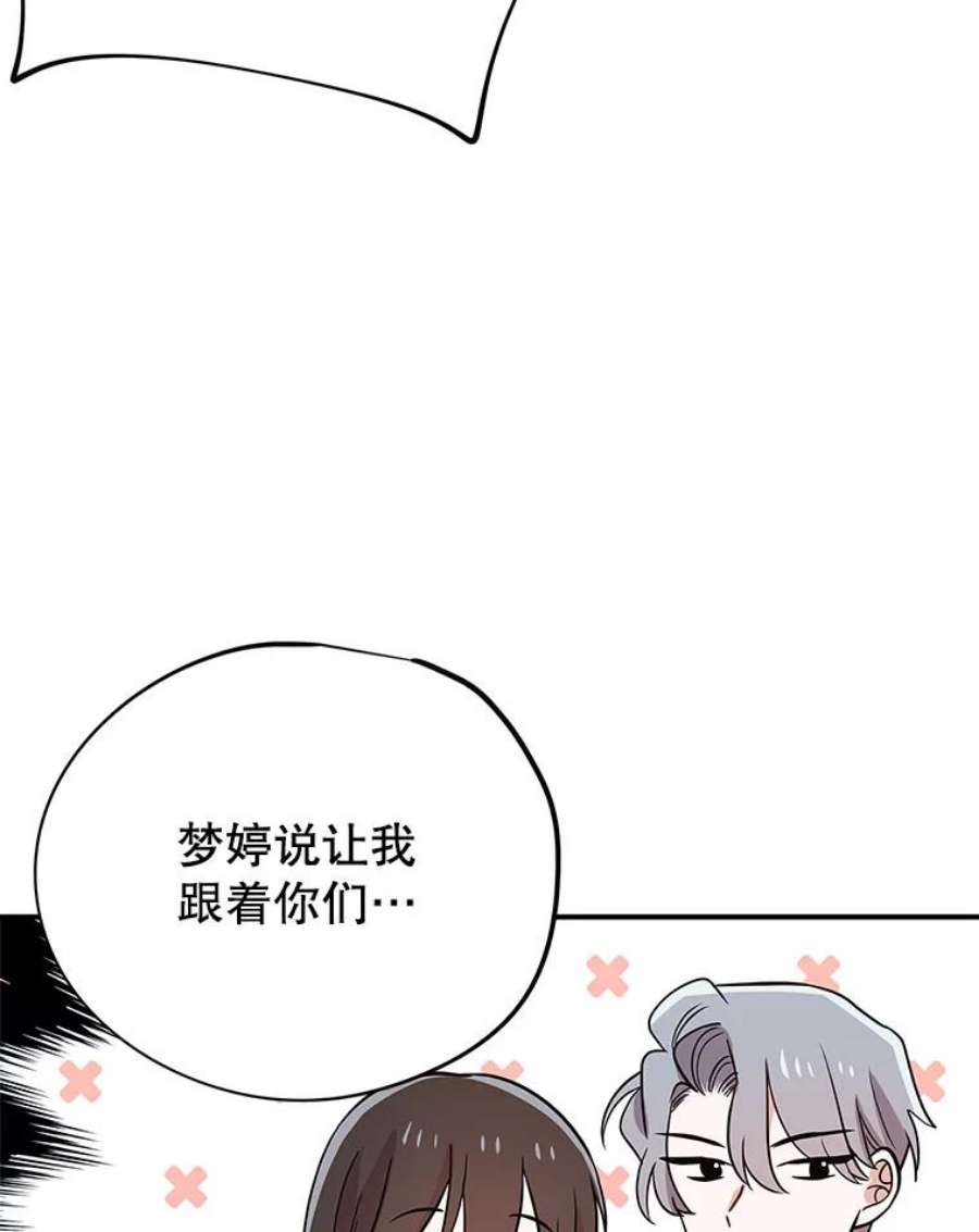 结婚开始的游戏80.又生意外