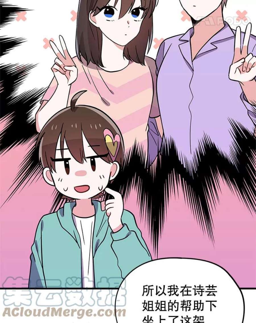 结婚开始的游戏80.又生意外