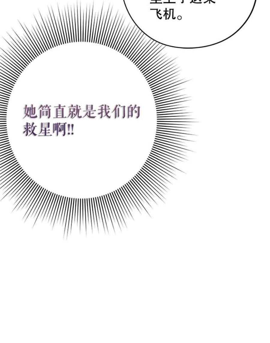 结婚开始的游戏80.又生意外