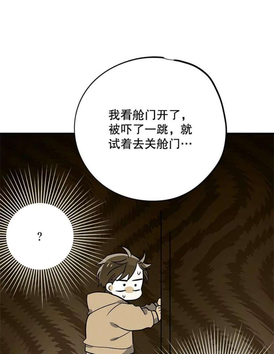 结婚开始的游戏80.又生意外