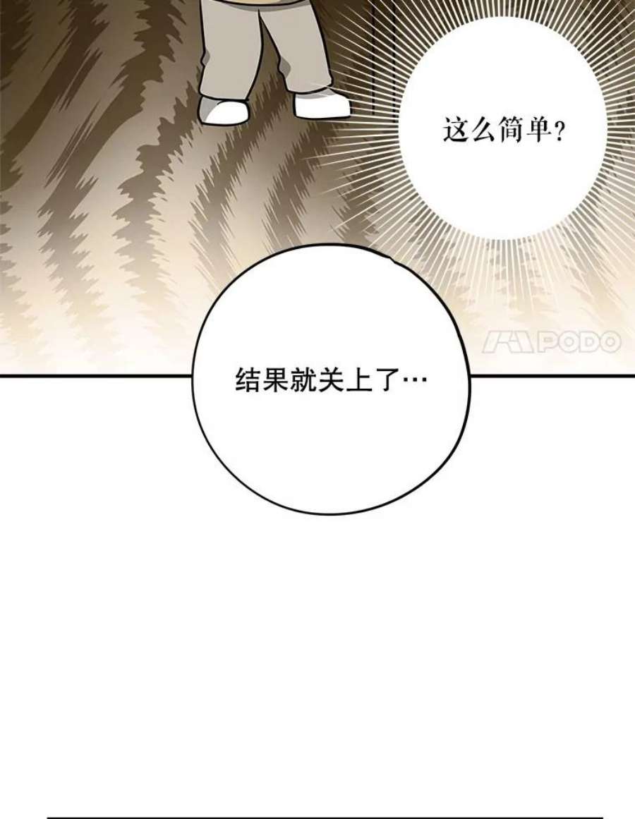 结婚开始的游戏80.又生意外