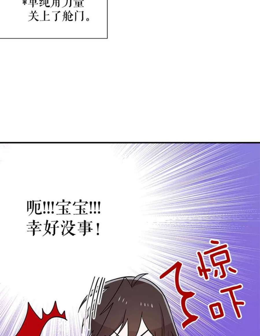 结婚开始的游戏80.又生意外