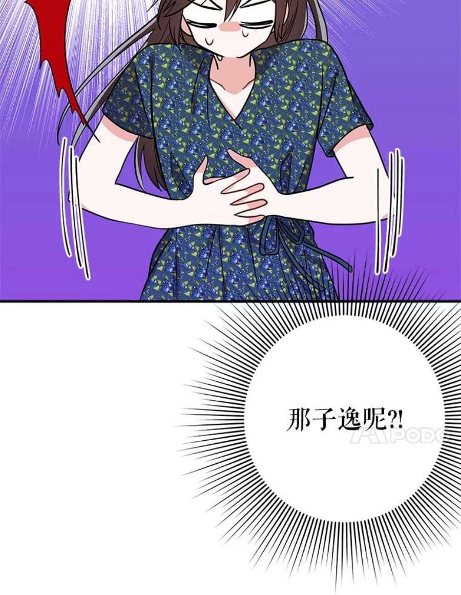 结婚开始的游戏80.又生意外