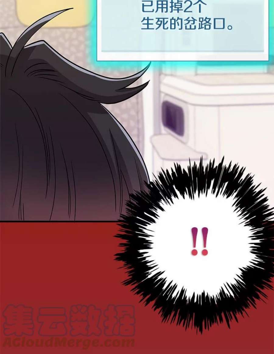 结婚开始的游戏80.又生意外