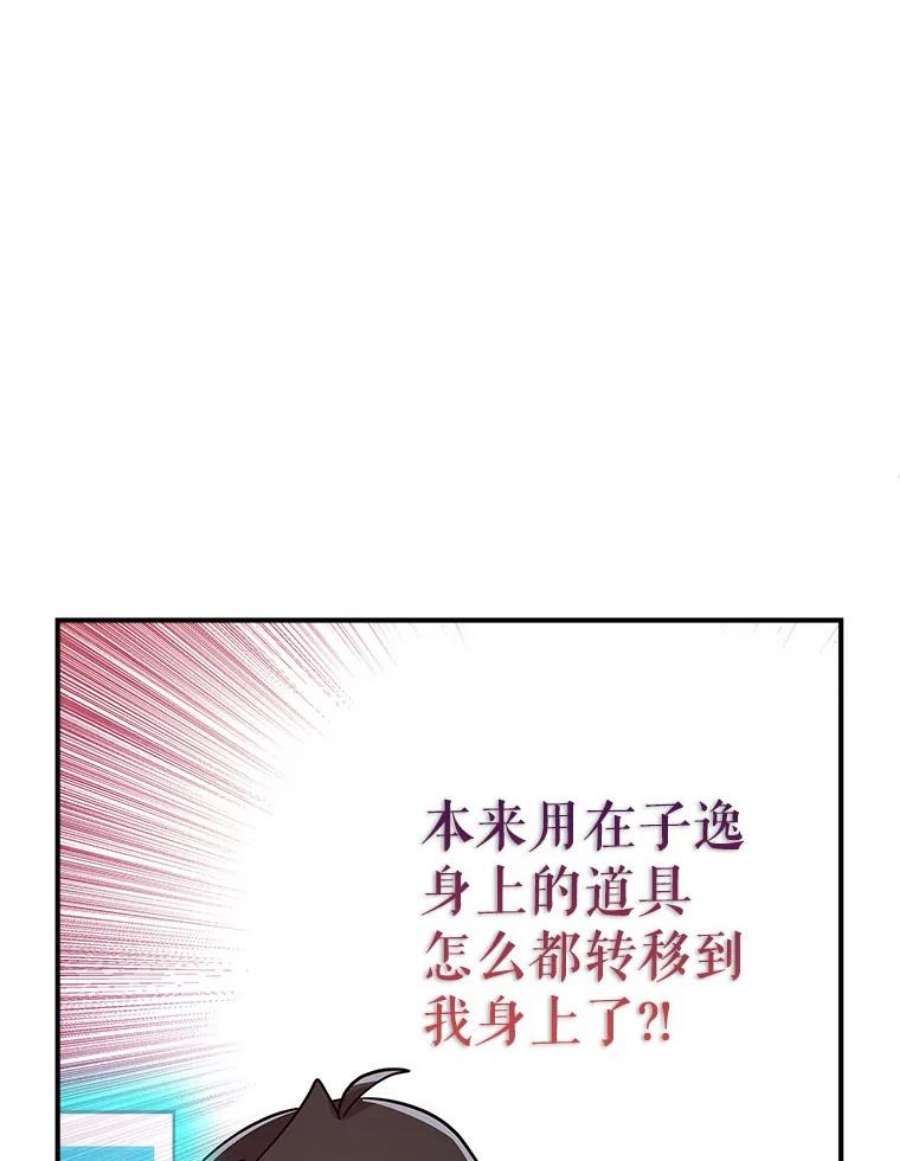 结婚开始的游戏80.又生意外