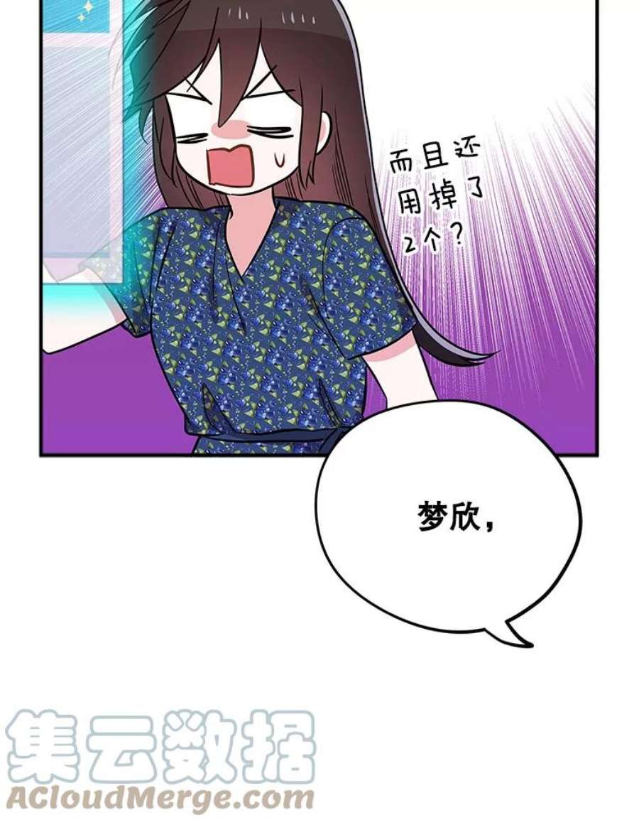 结婚开始的游戏80.又生意外