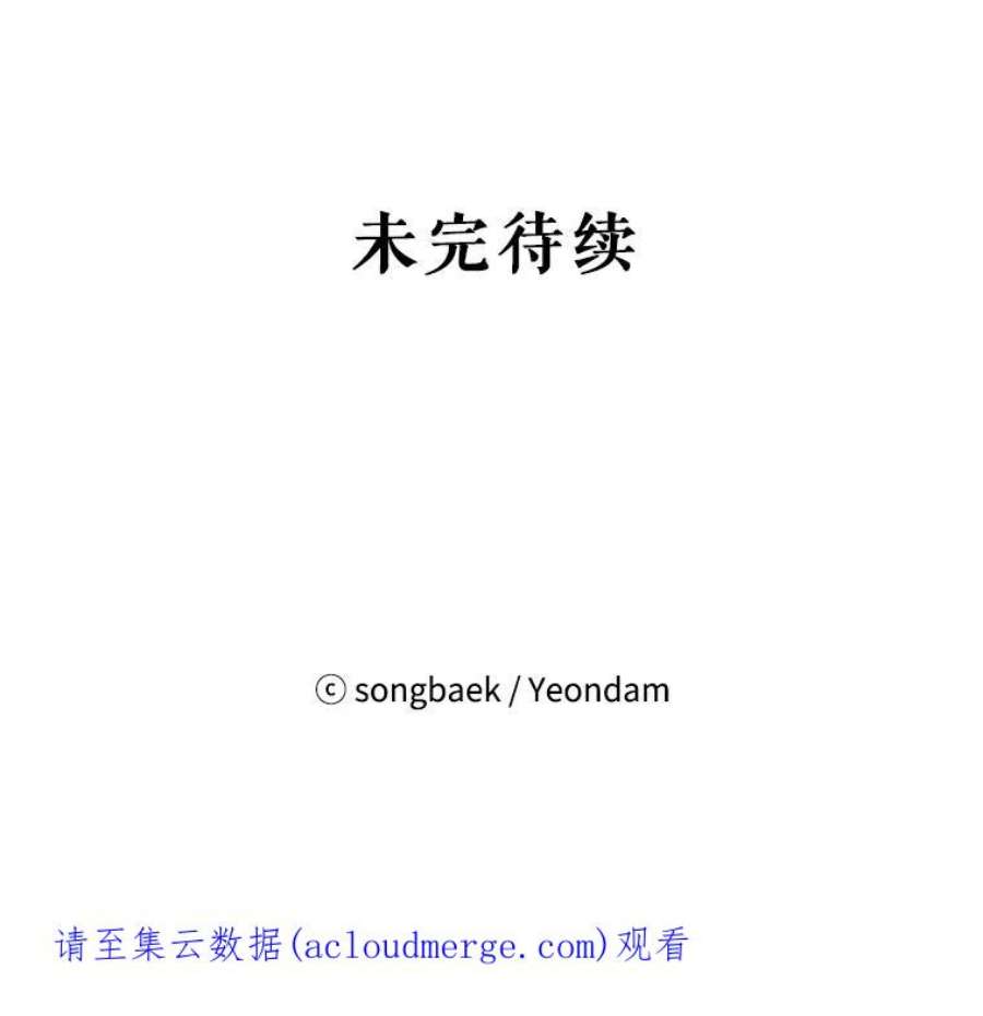 结婚开始的游戏80.又生意外