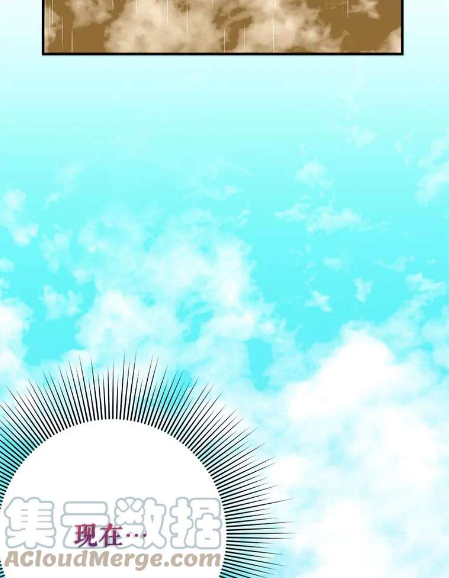 结婚开始的游戏80.又生意外