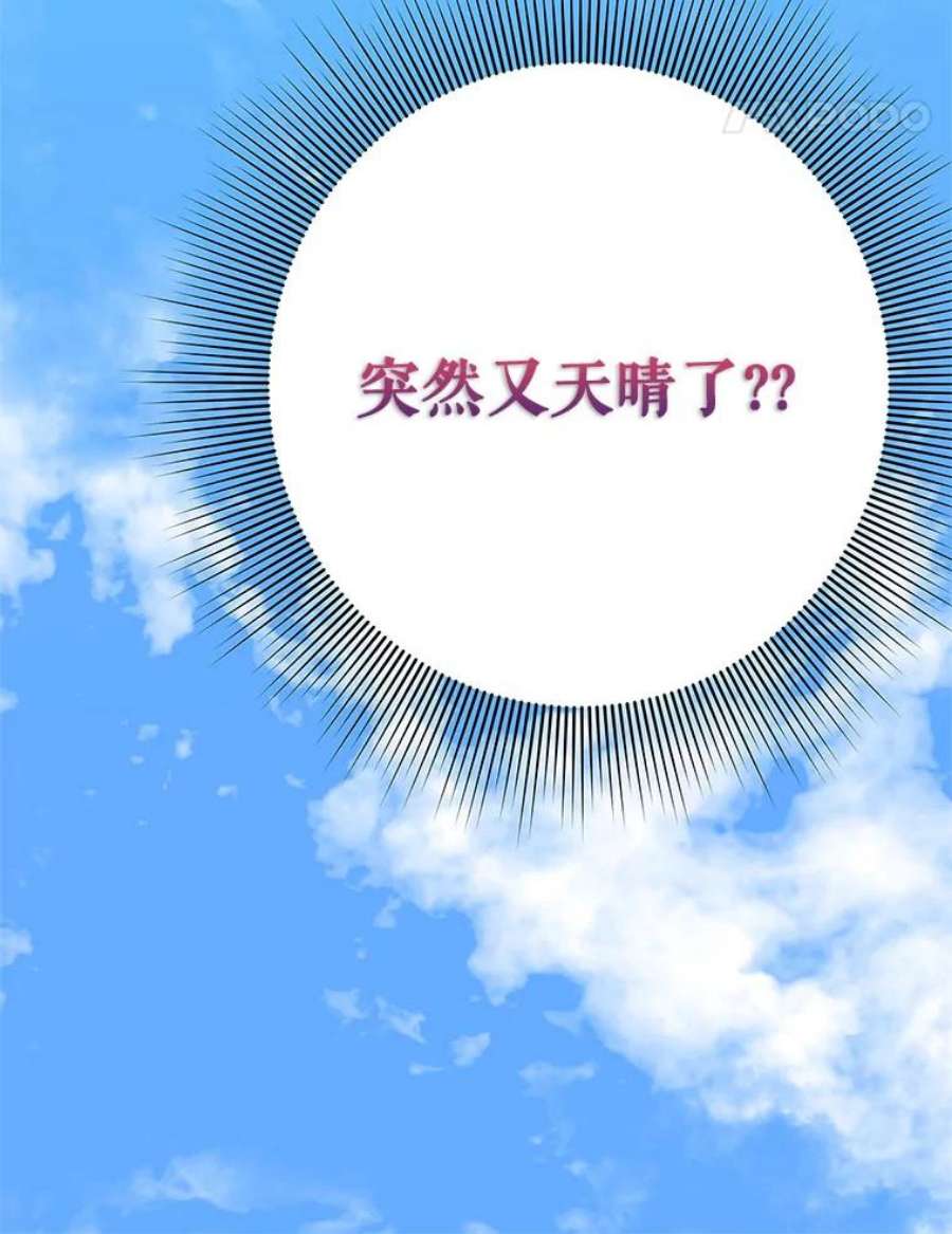 结婚开始的游戏80.又生意外