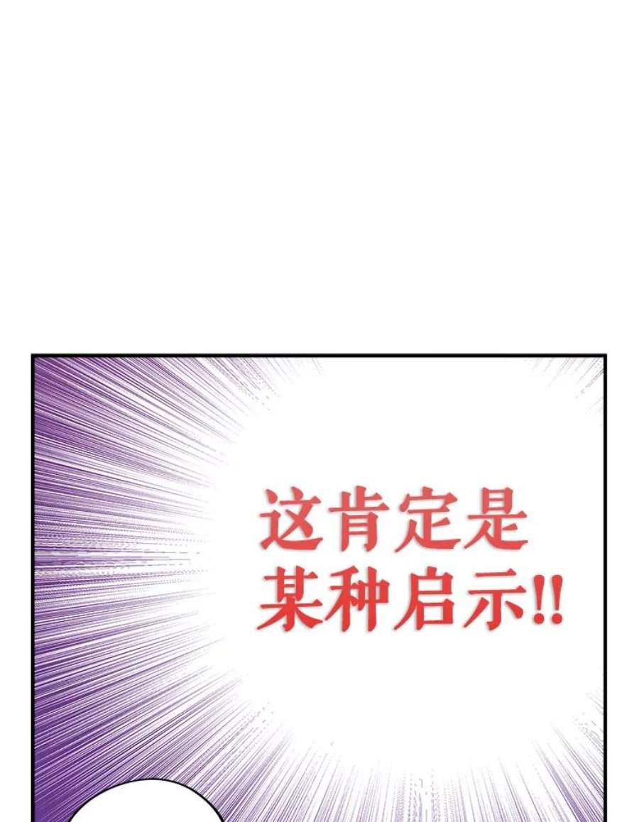 结婚开始的游戏80.又生意外