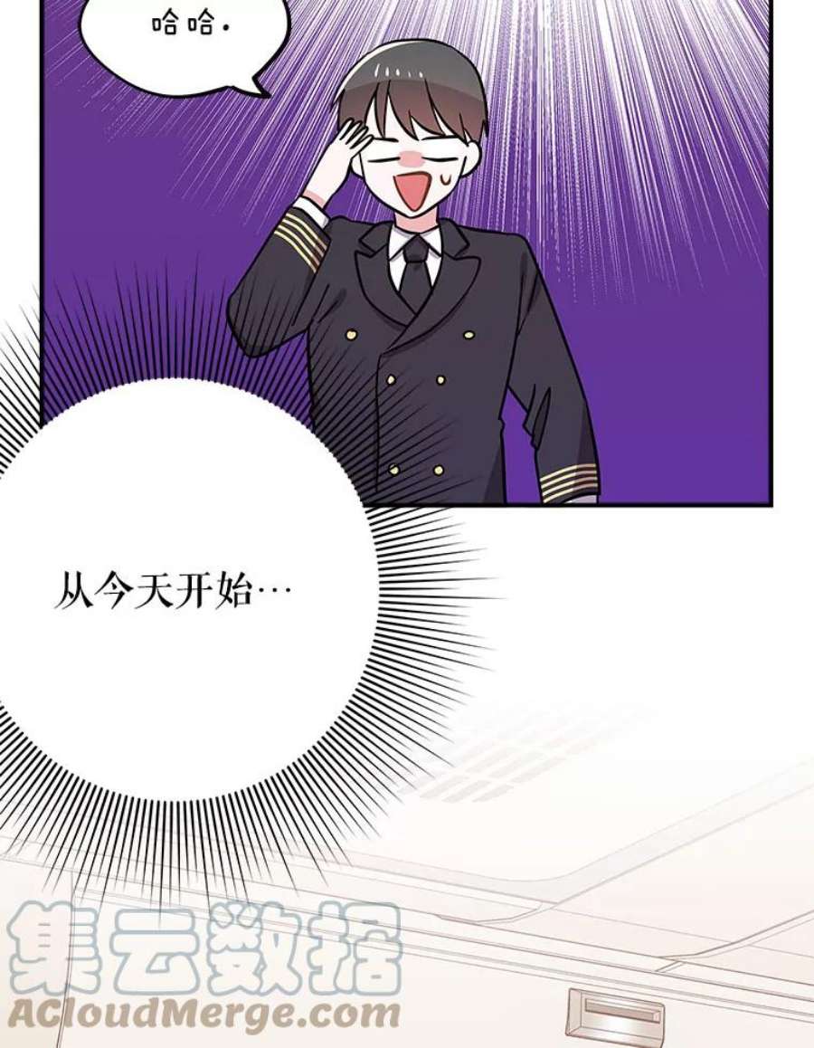 结婚开始的游戏80.又生意外