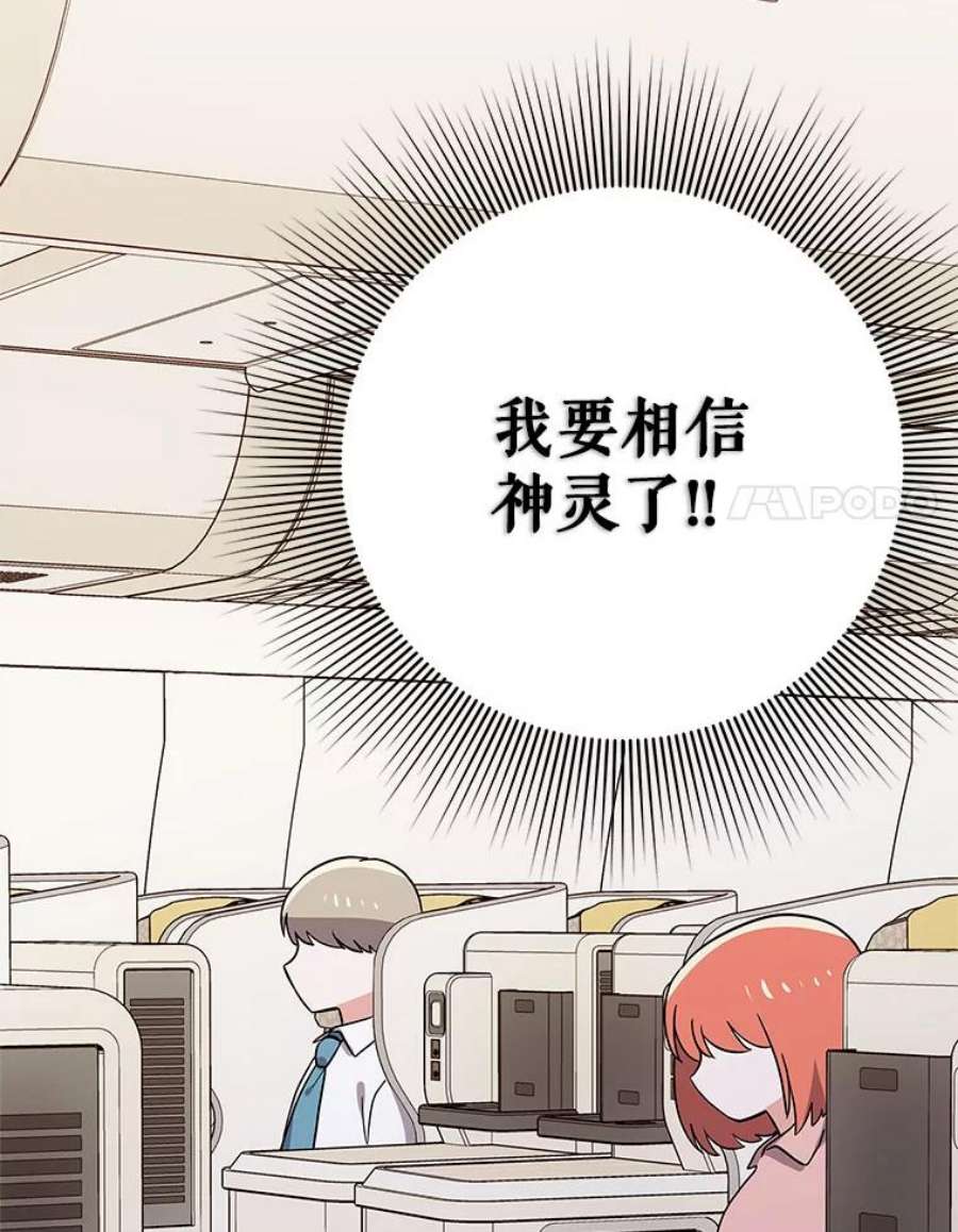 结婚开始的游戏80.又生意外