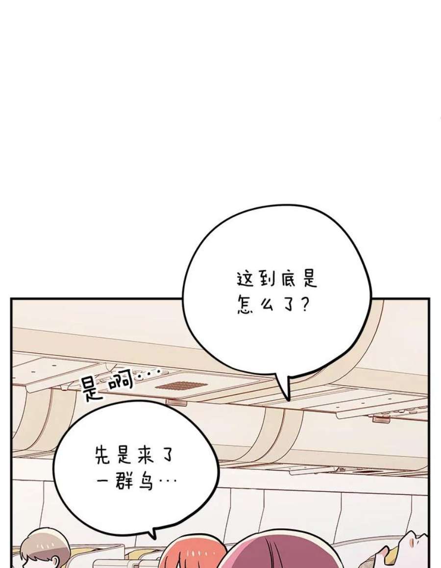 结婚开始的游戏80.又生意外