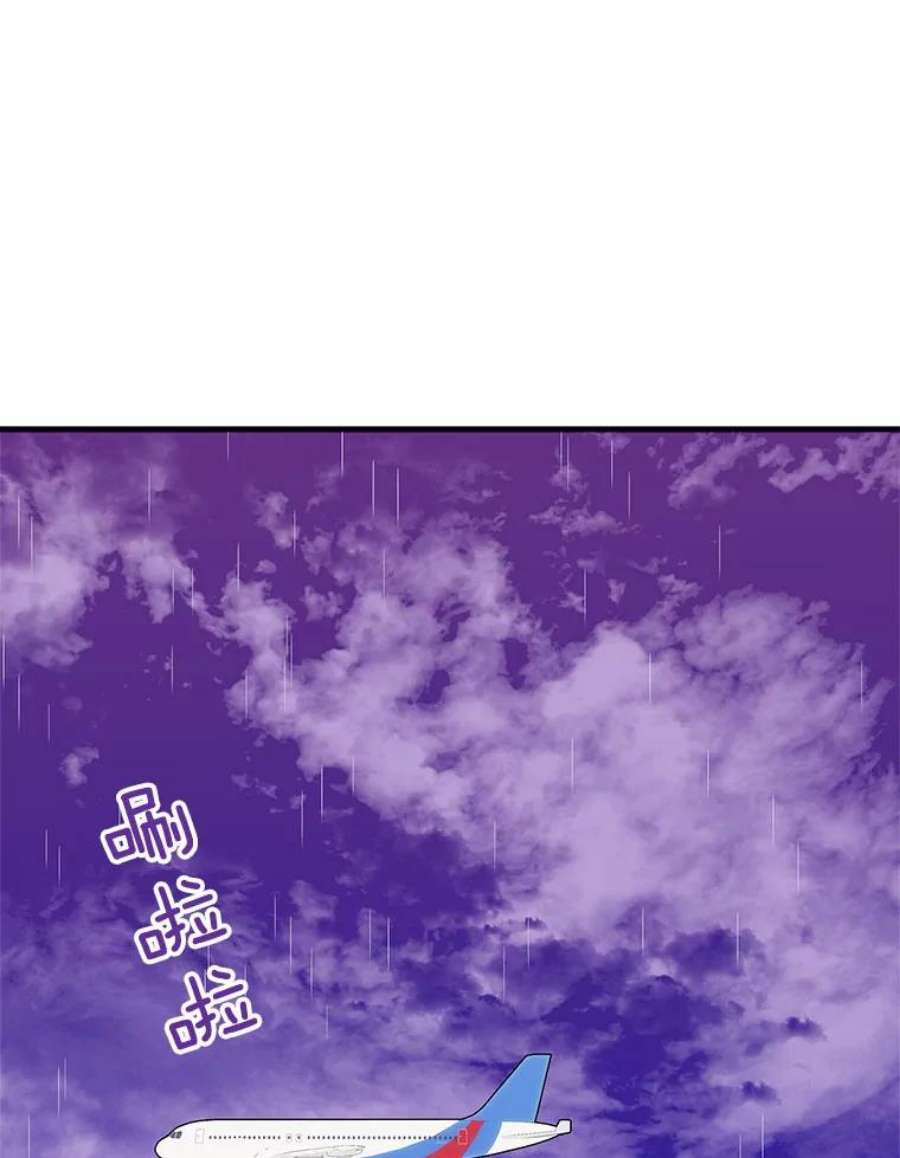 结婚开始的游戏80.又生意外