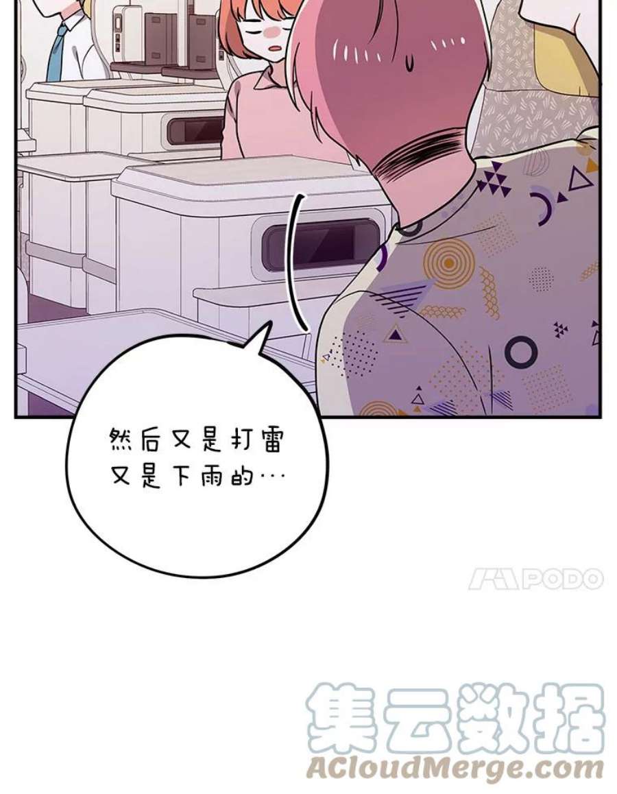 结婚开始的游戏80.又生意外