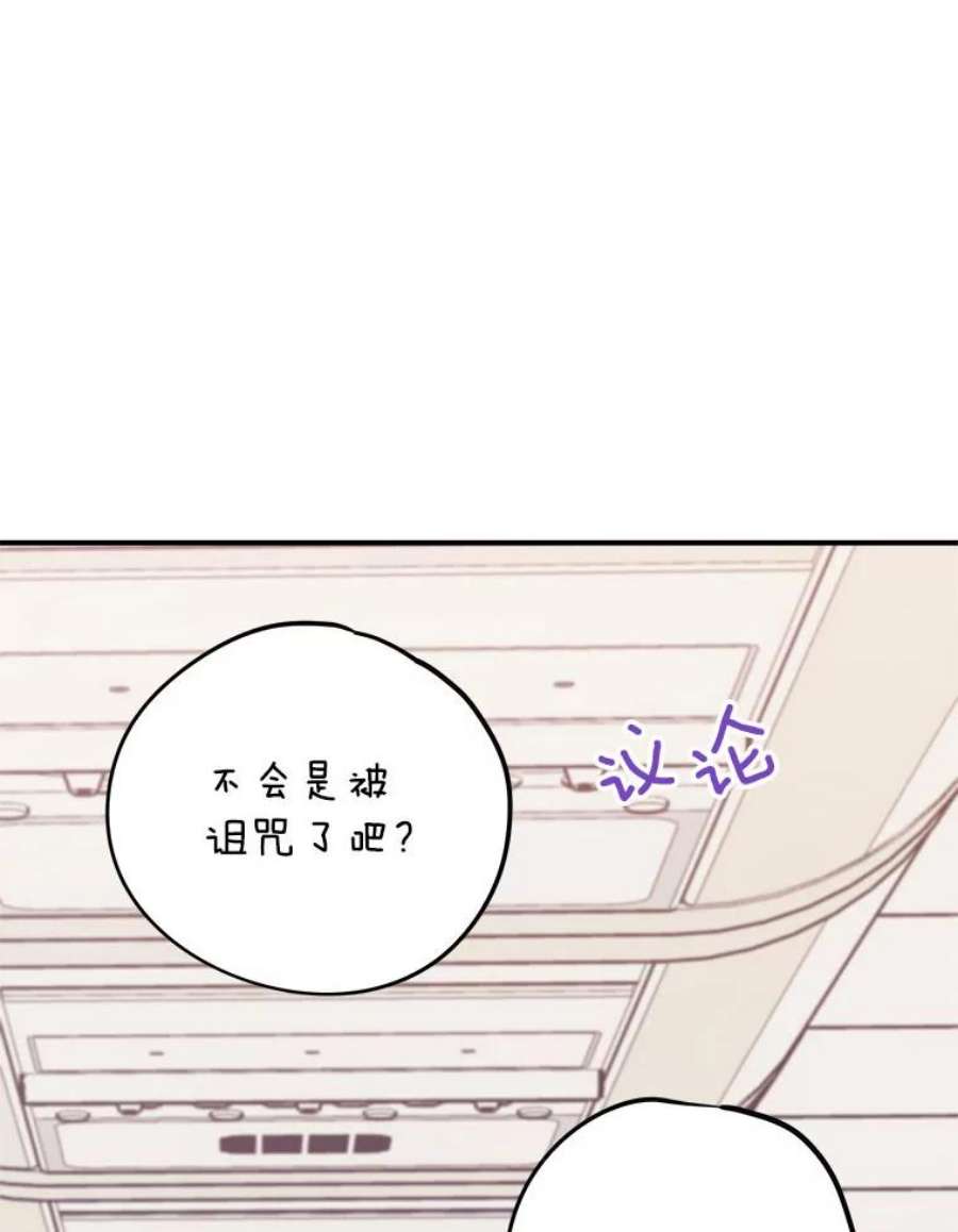 结婚开始的游戏80.又生意外