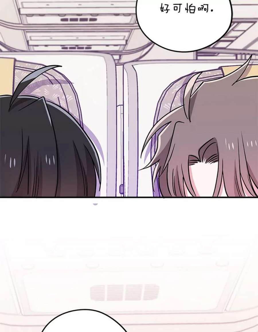 结婚开始的游戏80.又生意外