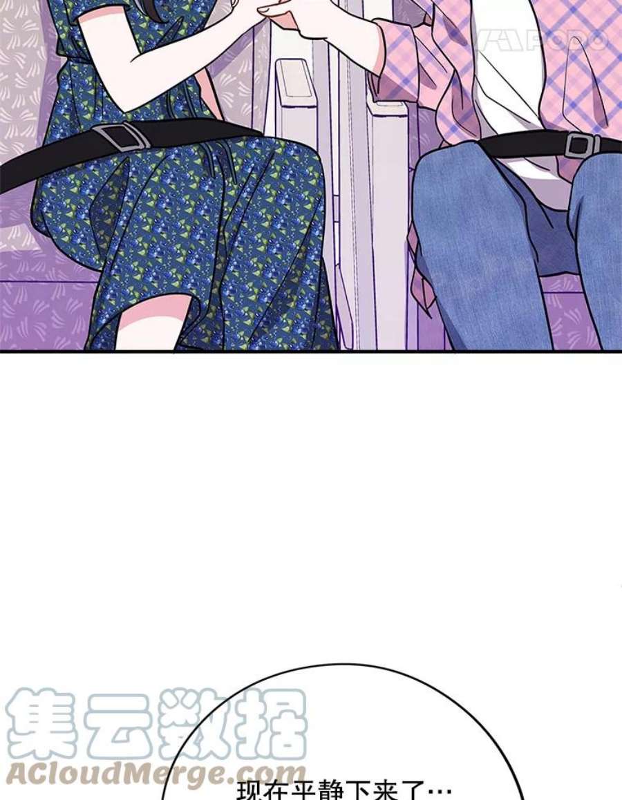 结婚开始的游戏80.又生意外