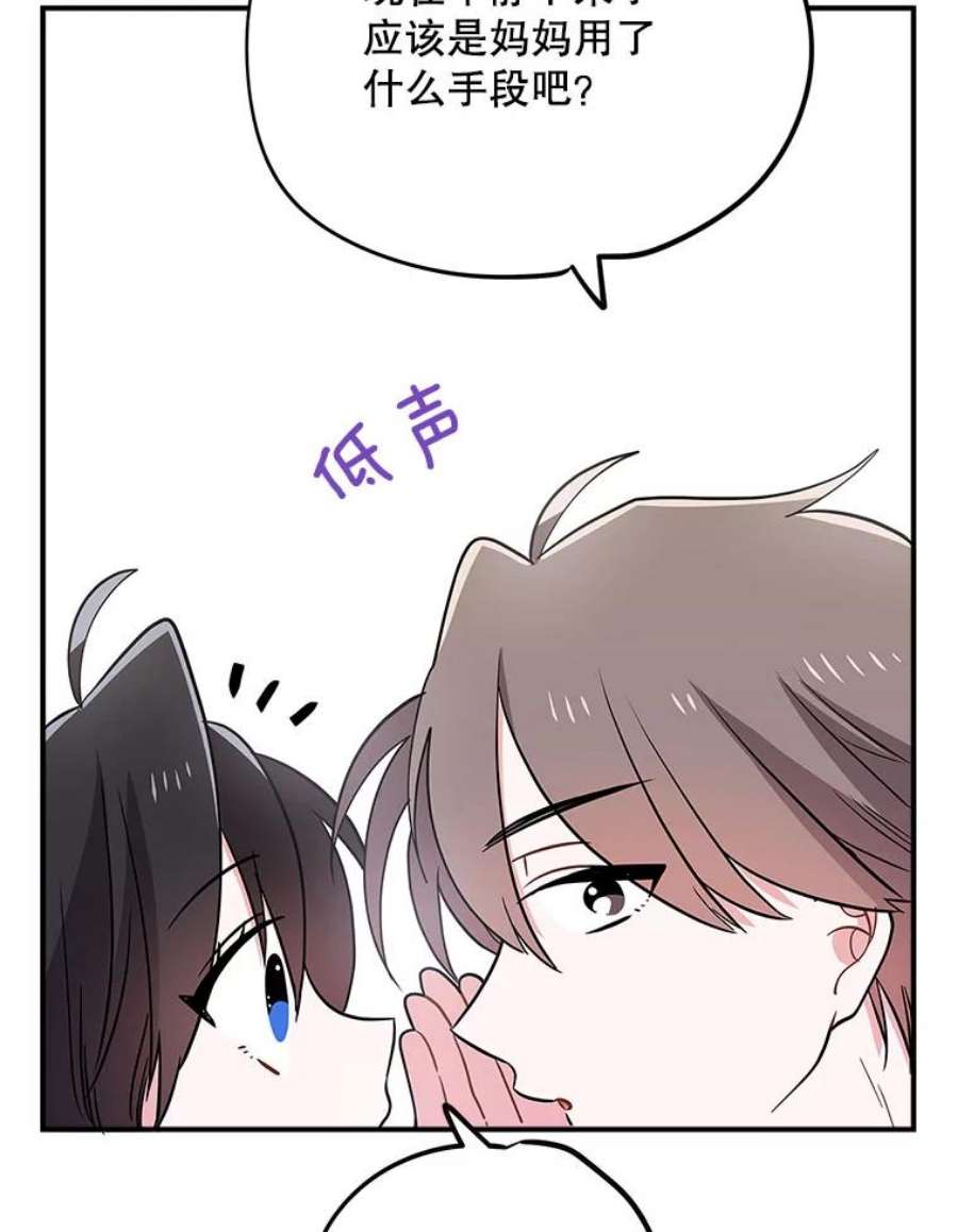 结婚开始的游戏80.又生意外