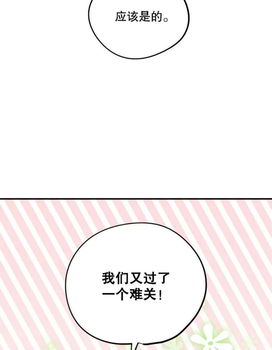 结婚开始的游戏80.又生意外